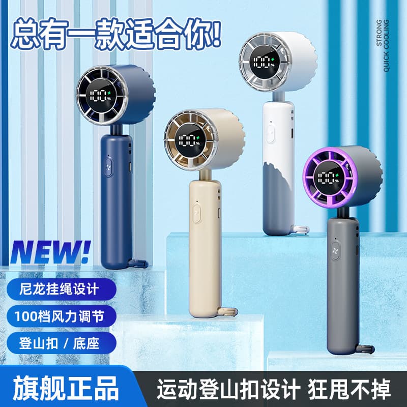 Handheld fan cross-border new high-speed fan USB turbo silent fan outdoor large wind mountaineering buckle fan