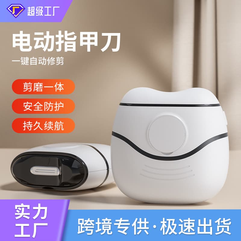 Wholesale Electric Nail Clippers, Nail Trimmers for Adults, Nail Polishers, Anti-Pinch Automatic Nail Clippers for Babies and Children, Cross-Border