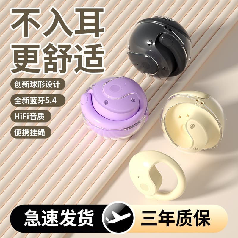 New Model Small Coconut Ball Bluetooth Earphones, Wireless Ear-Hook Style, Ultra-Long Battery Life, Noise Reduction, Tk Cross-Border Hot-Selling Ai Translation Earphones