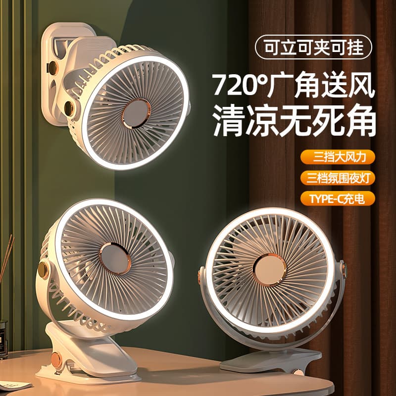 Clip-On Small Fan for Student Dormitory Bed, Night Light Clip Fan, Office Desktop USB Rechargeable Ceiling Fan, Mini