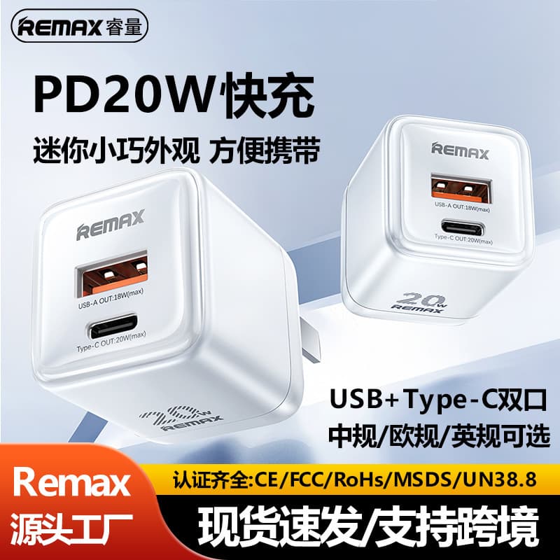 Remax Mobile Phone Charger Pd20W Fast Charging Type-C Multi-Port Mini Compact Suitable for Apple 17 Charging Head