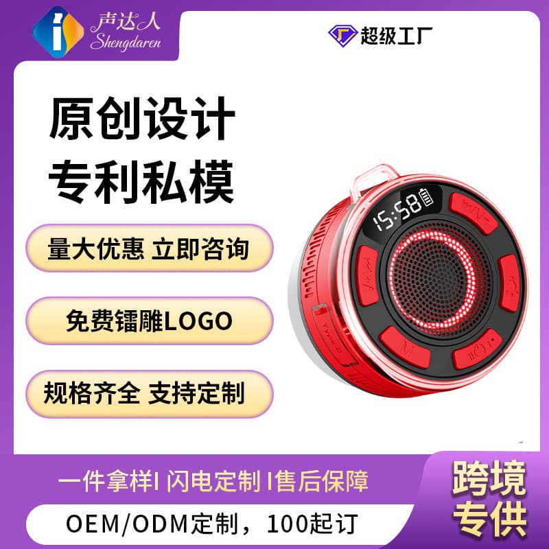 Carefully Selected Wireless Bluetooth Speaker with 6-Level Waterproofing, Portable for Outdoor and Home Use, Integrated High-Quality Sound, Long Battery Life, and Ambiance Lighting