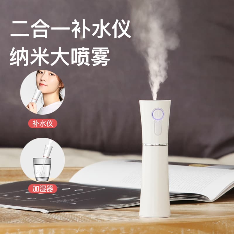 Small Waist Hydration Instrument Humidifier Mini Small Portable Rechargeable Handheld Spray Facial Steamer