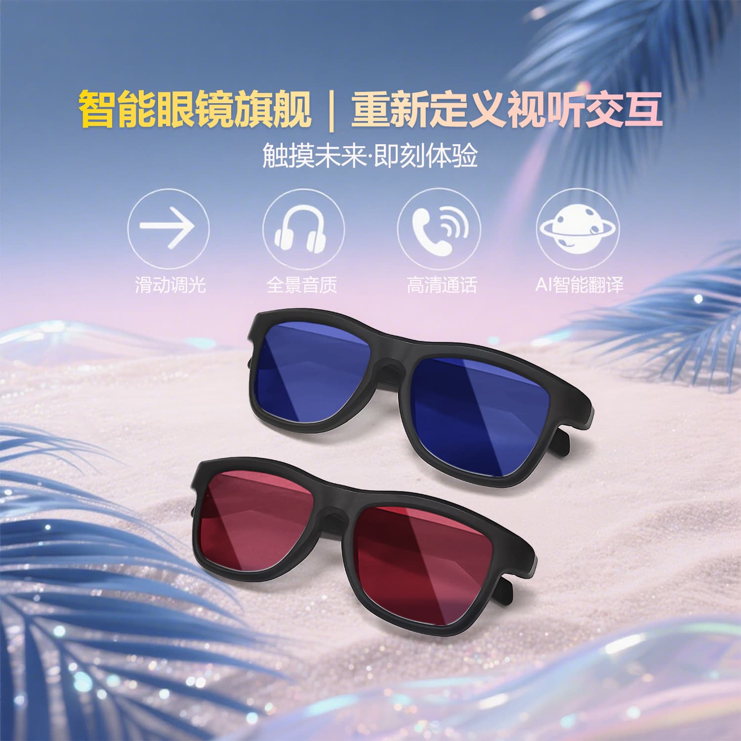 New Gv-90 Color-Changing Smart Glasses, Dimming, Bluetooth Calling, Remote Control, Photo Taking, Local Music, Ai Flip Sunglasses