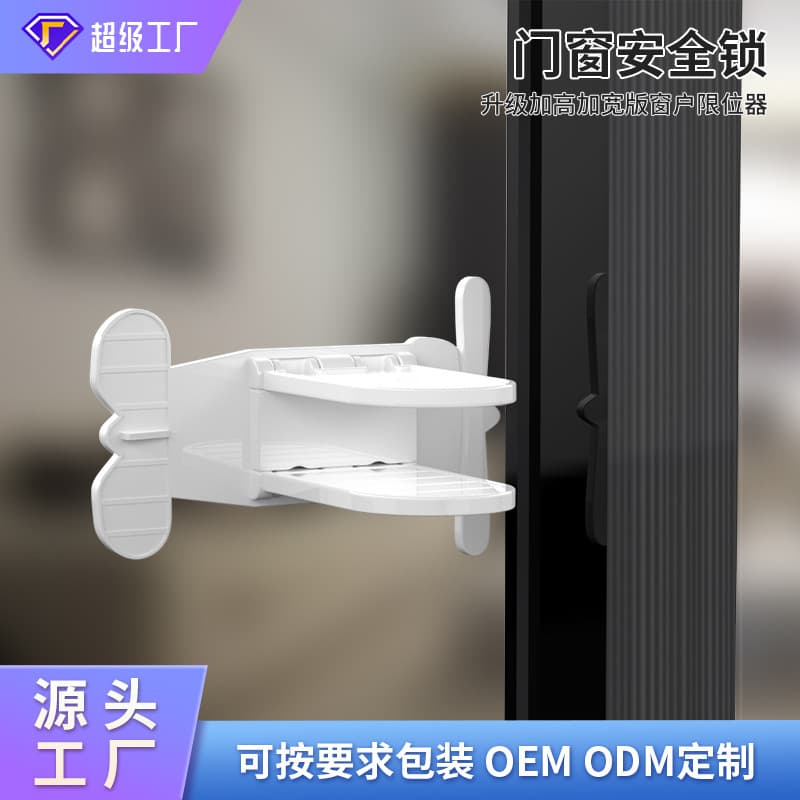 Customized Children's Sliding Door Lock, Sliding Door Lock, Screen Lock, Baby-Proof Opening Restrictor, Baby Punch-Free Safety Lock