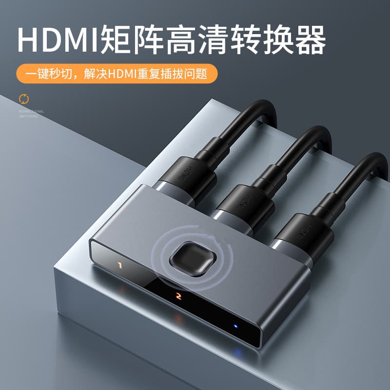 Baseus Matrix HDMI Two-Way Switcher 4K High-Definition Projection Hub Audio and Video Three-In-One Converter