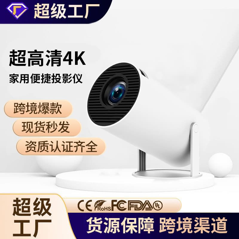 Overseas New Hy300 Amazon Hot Model Ultra-High Definition 4K Home Projector Projector Home Theater