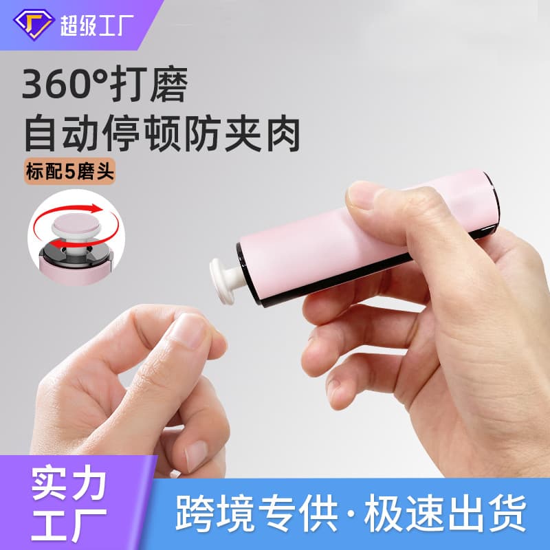 Children's Nail Grinder Baby Electric Nail Grinder Household Newborn Electric Nail Clamp Anti-meat Nail Clip Mute