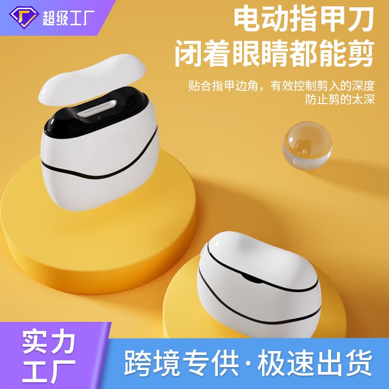 Fjf Electric Nail Clipper for Kidsren and the Elderly Automatic Trimmer Anti-Splash Clipper Portable Home Manicure Pliers New