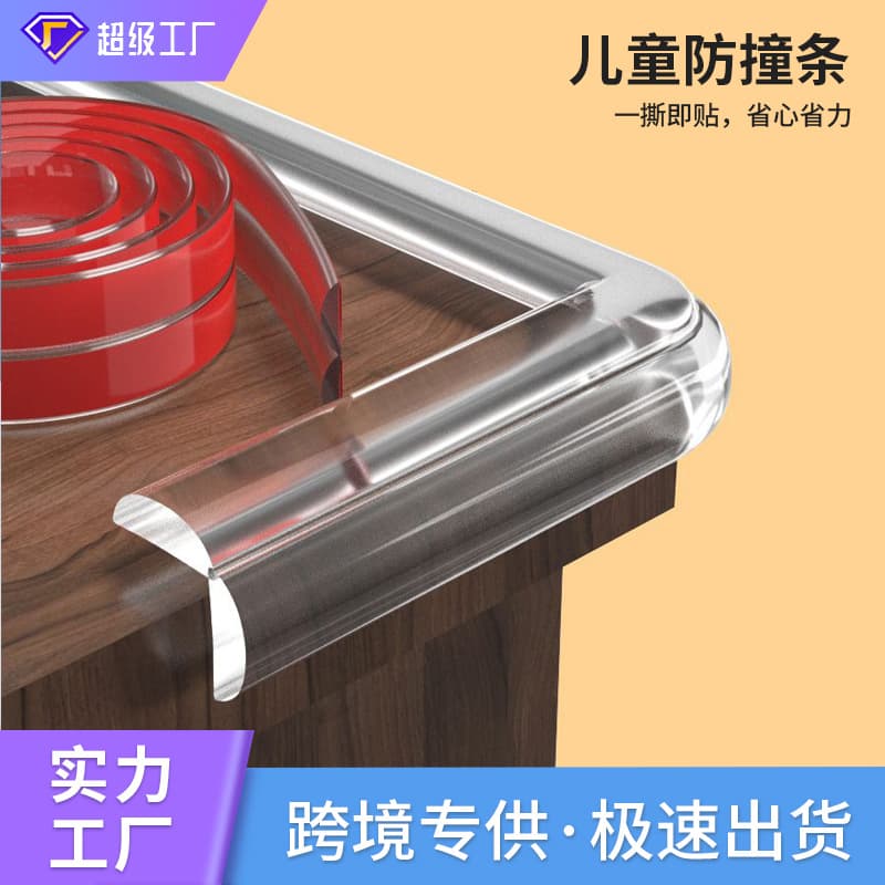 Children's anti-collision strip W-shaped baby anti-collision table corner soft wrapping strip transparent protective corner glass protective edge glue-free