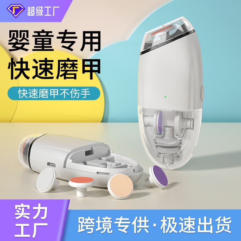 Baby Electric Nail Polisher, Special Nail Clipper for Newborn Baby, Anti-Pinch, Silent Kidsren's Nail Care