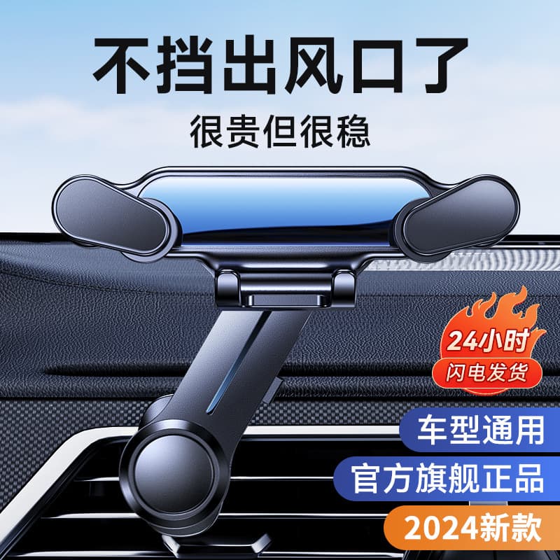 Mobile phone car bracket new air outlet anti-shake car navigation support car upper clamping and fixing special cross-border