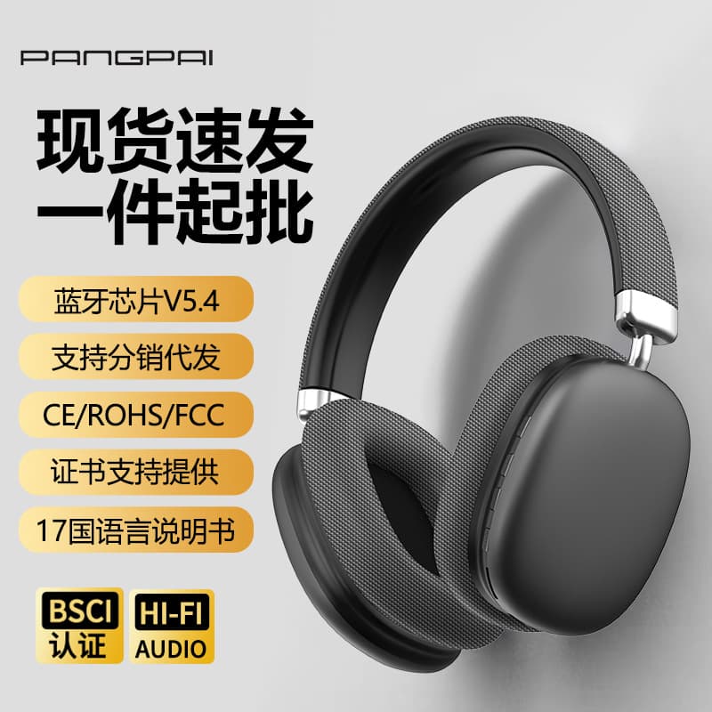 New Hot Product F18 Wireless Head-Mounted Bluetooth Headset with Heavy Bass Type-C Call Music Private Model Headset Cross-Border