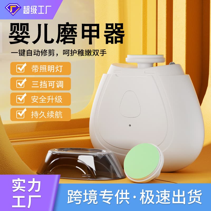 Fjf Electric Nail Grinder Multifunctional Nail Polisher for Babies and Newborns, Anti-Pinch Nail Clipper for Infants and Toddlers