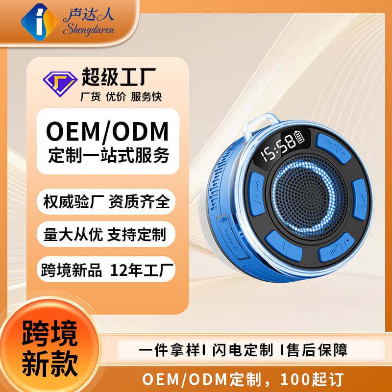 Wireless Bluetooth Speaker, Night Light, 6-Level Waterproof, Portable, Outdoor and Home Use, Integrated High-Quality Sound, Long Battery Life