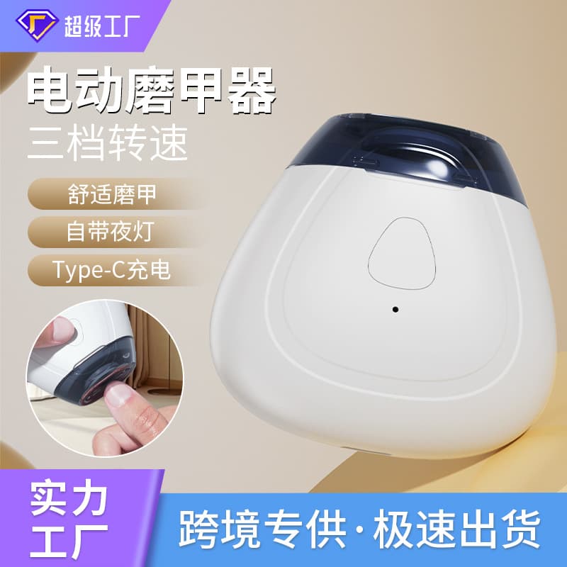 Newborn Anti-Pinch Electric Nail Polisher Baby Nail Clipper Nail Clipper Baby Manicure Polishing Nail Clipper