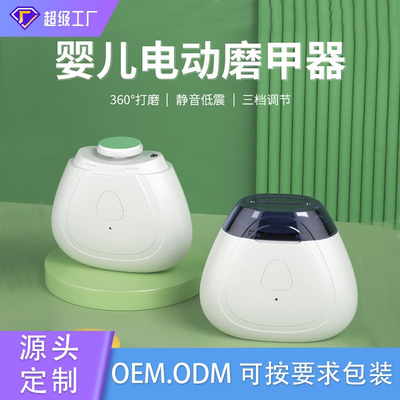 Customized Electric Nail Polisher, Fully Automatic Nail Clipper, Hand and Foot Nail Polisher, Nail Clipper Polisher for the Elderly and Children