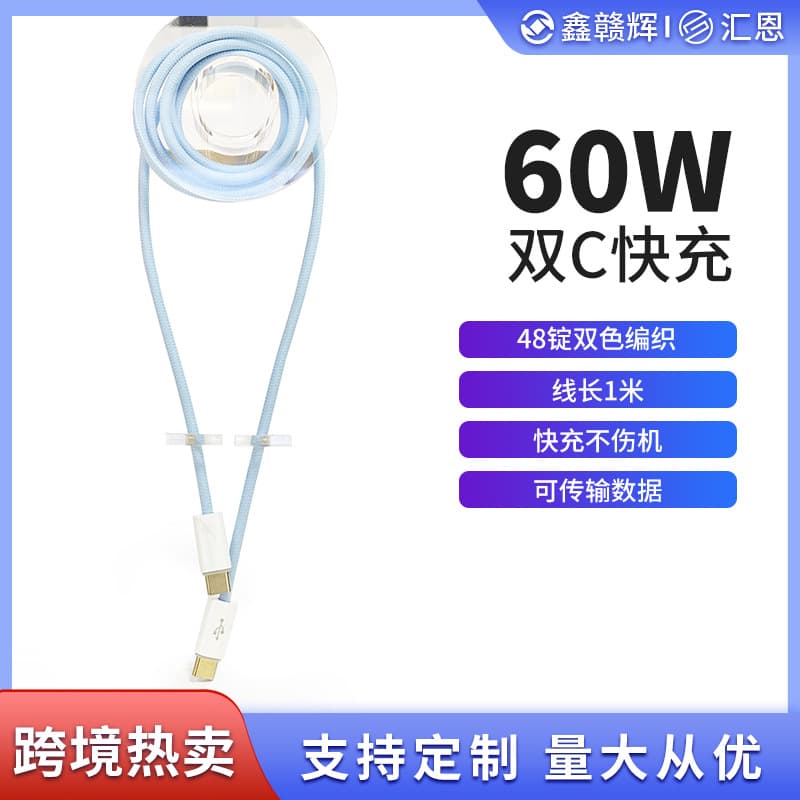 Double-Ended Typec 60W Suitable for Iphone15 Mobile Phone Fast Charging MacBook Ipadpro Charging Data Cable