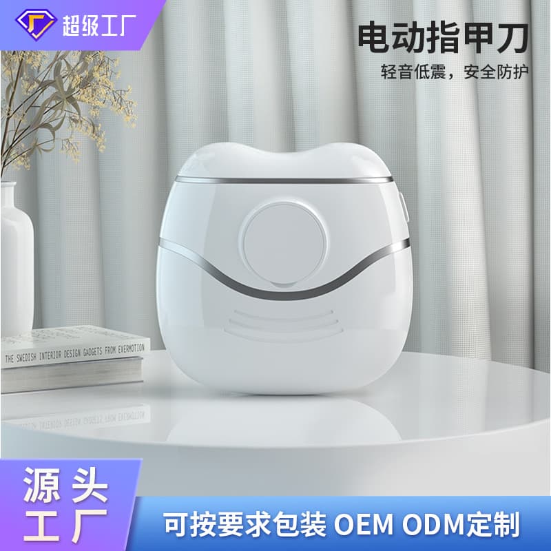 Customized Electric Nail Clipper, Electric Manicure Machine, Multifunctional Baby Nail Polisher, Home Manicure Tool for the Elderly and Children
