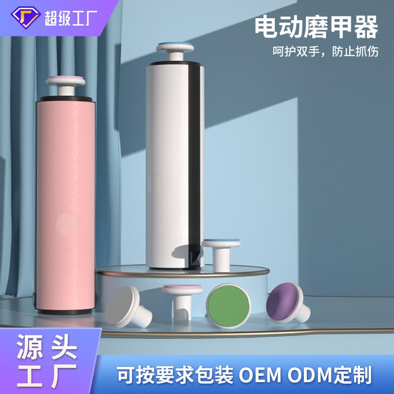 Customized Children's Nail Polisher Baby Electric Nail Polisher Household Newborn Electric Nail Clipper Anti-Pinch Nail Clipper