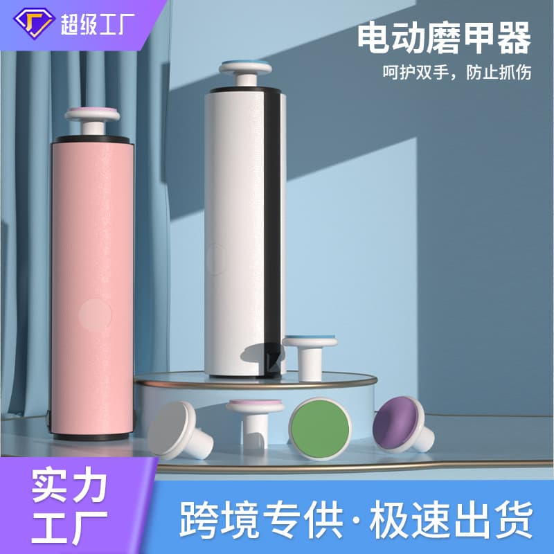 Baby Electric Nail Grinder Newborn Nail Polishing Tool Baby Manicure Set Nail Trimmer Polisher