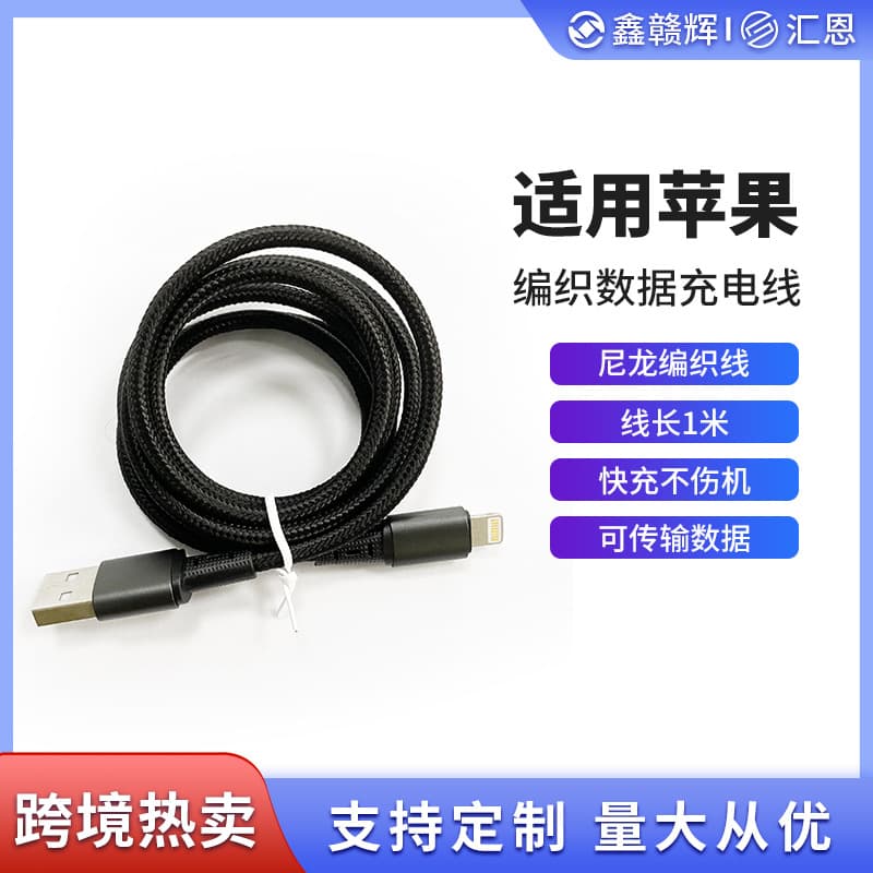 Nylon Braided 60W Data Cable Is Suitable for Apple, Huawei, Android and Type-C Mobile Phone Charging Cables for Fast Charging