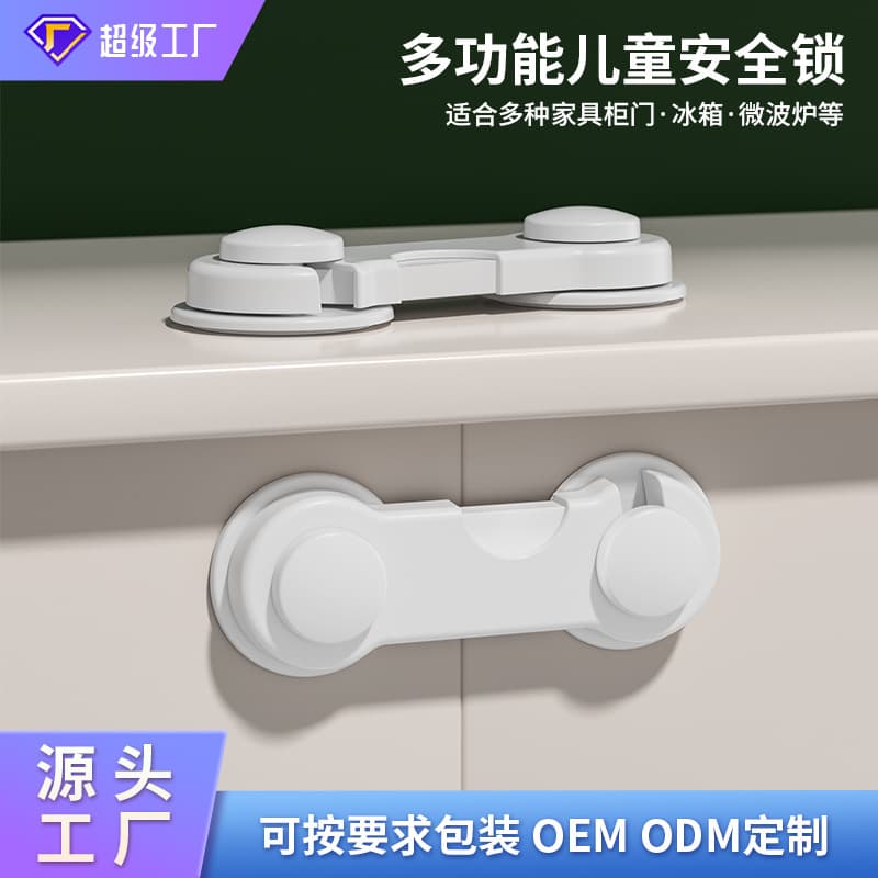 Customized Child Safety Locks, Drawer Locks, Refrigerator Locks, Toilet Locks, Multi-Functional Baby Anti-Pinch Cabinet Door Locks