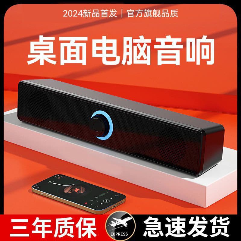 Computer Audio Desktop home desktop notebook wired Bluetooth small speaker overweight subwoofer high sound quality audio