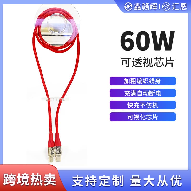 Woven Visual Chip Data Cable Typec Interface Fully Compatible with 60W Charging Cable Pd Super Fast Charging Manufacturer Customized
