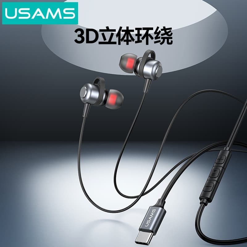 Usams Digital Audio Type-C Headphone Cable Is Suitable for Apple 16, Huawei, Xiaomi, Call Headphones, Wired Control Headphones