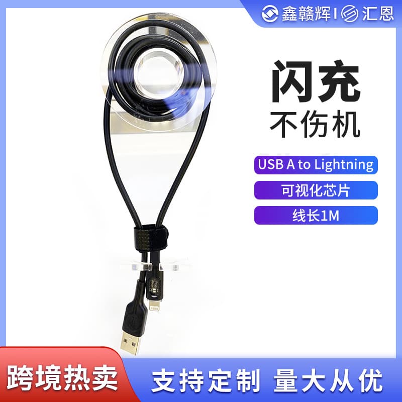 Customized Data Cable Visualization Chip Is Suitable for Apple 60W Charging Cable Xs/Xr/11/12/136A Fast Charging
