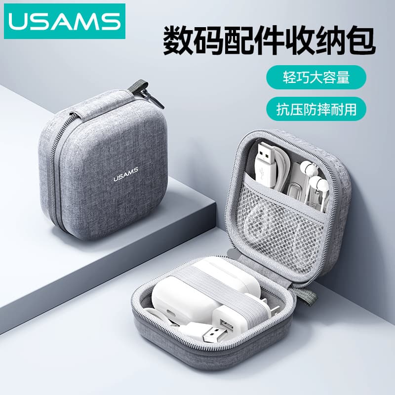 Usams Data Cable Cosmetics Bag Portable Bag Travel Protection Mobile Phone Charger Power Bank U Disk Wired Headphones