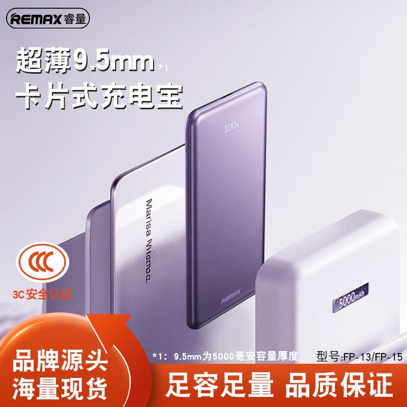 Remax Ultra-Thin Portable Compact 5000 Mah Fast Charging Power Bank 10000 Mah Fast Charging Mobile Power Supply