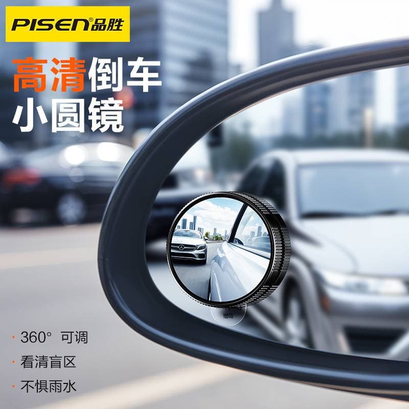 Pinsheng Car Rearview Mirror Small Round Mirror Reversing Artifact Front Wheel Blind Spot Mirror See-Through Mirror Multi-Functional High-Definition Rearview Mirror