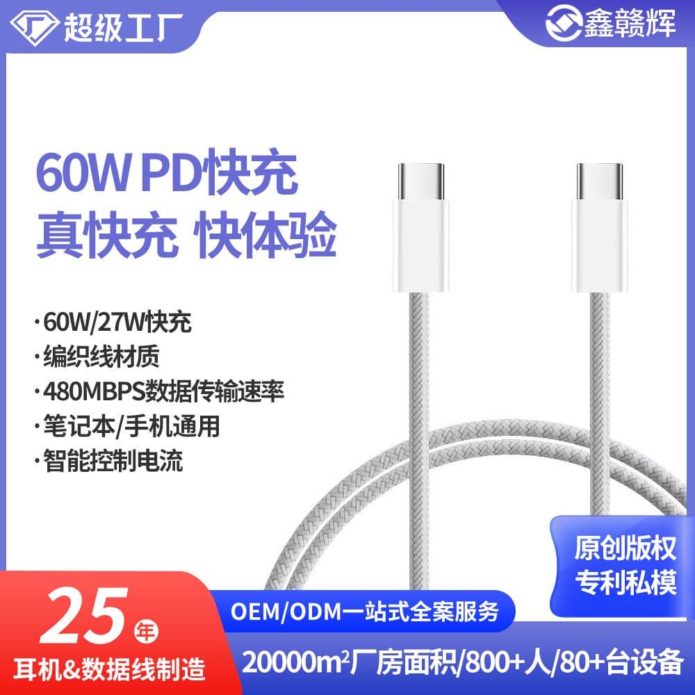 Customized Original 15 Charging Cable Pd Braided C to C Data Cable Dual-Head Type-C Android Fast Charging Cable Mobile Phone Cable