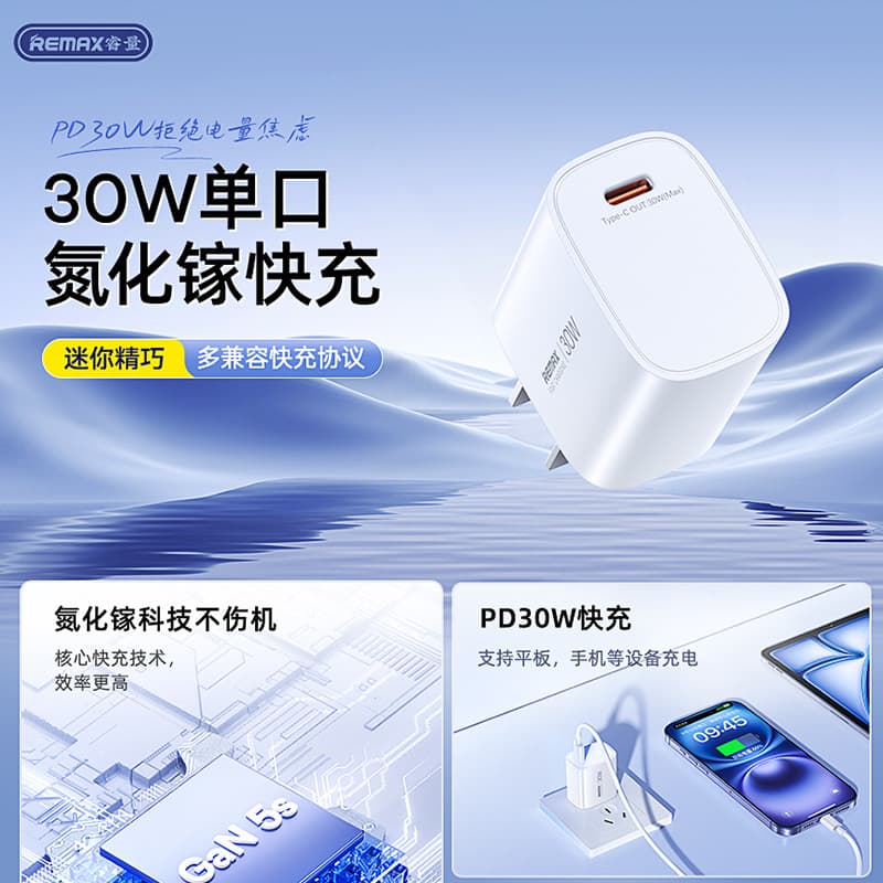 remax new 30W fast charging head Type-C port mobile phone charging head European gauge gauge gallium nitride charger line