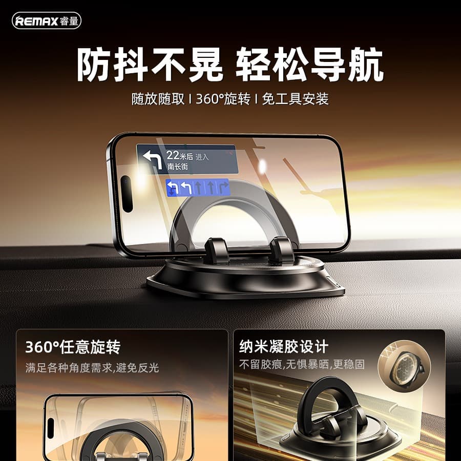 REMAX instrument panel 360 degree rotation anti-shake car bracket car instrument panel navigation bracket mobile phone bracket