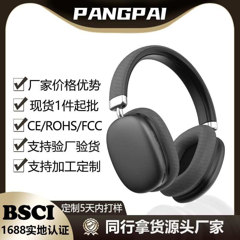 Source Factory F18Max Wireless Over-Ear Bluetooth Headphones with Ultra-Long Battery Life, Suitable for Mobile Phones, New Private Model for Amazon