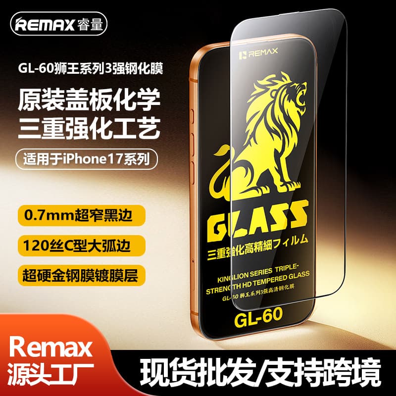 Remax Lion King 3 Strong 9H Hardness Suitable for Apple 17 High-Definition Anti-Peep Tempered Film Iphone16 Mobile Phone Protective Film