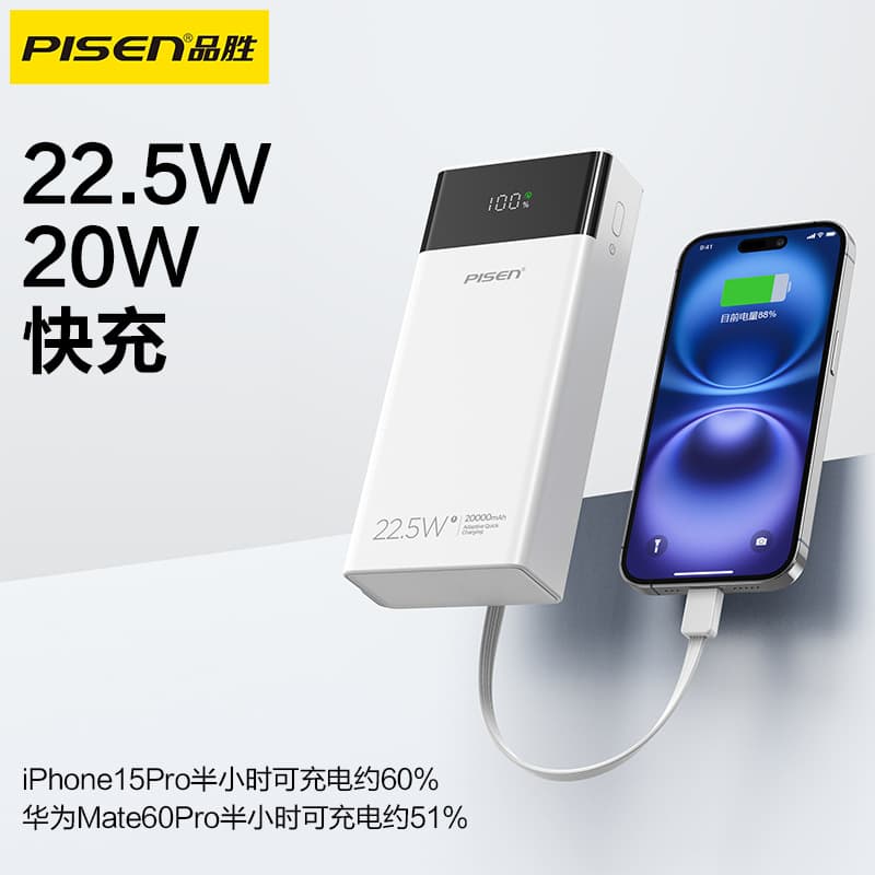 [3C Certification] Pinsheng Power Bank 22.5W Comes with Dual-Wire Two-Way Fast Charging Library 20000 Mah Gift