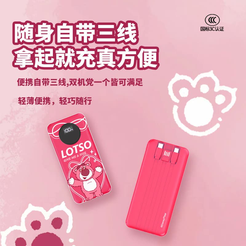 Strawberry Bear Genuine Power Bank Comes with Three-Wire Fast Charging Led Digital Display Ultra-Thin Portable Large-Capacity Mobile Power Supply 3C