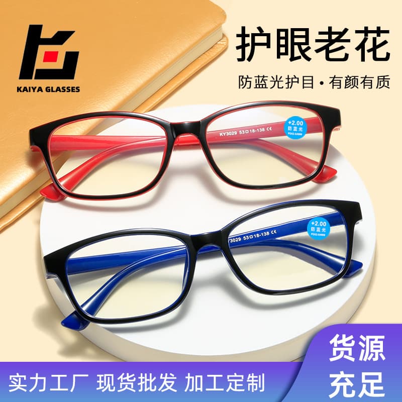 New Fashion Multi-color Anti-blue Light Presbyopic Glasses Ultra-light Senile Sight for Men Middle-aged and Elderly Reading High-definition Presbyopic Glasses