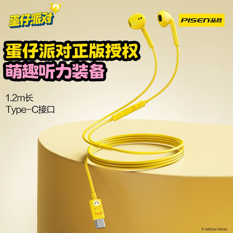 Pinsheng-Eggman Party Co-Branded Type-C Digital Wired Headphones Semi-In-Ear Suitable for Apple 15-17 Wired Control