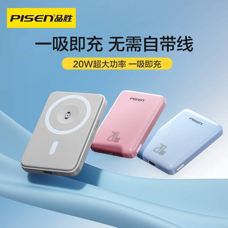 Pinsheng Magnetic Power Bank 20W Fast Charging Watch and Earphones Three-In-One 5000 Mah Mini Portable Power Bank