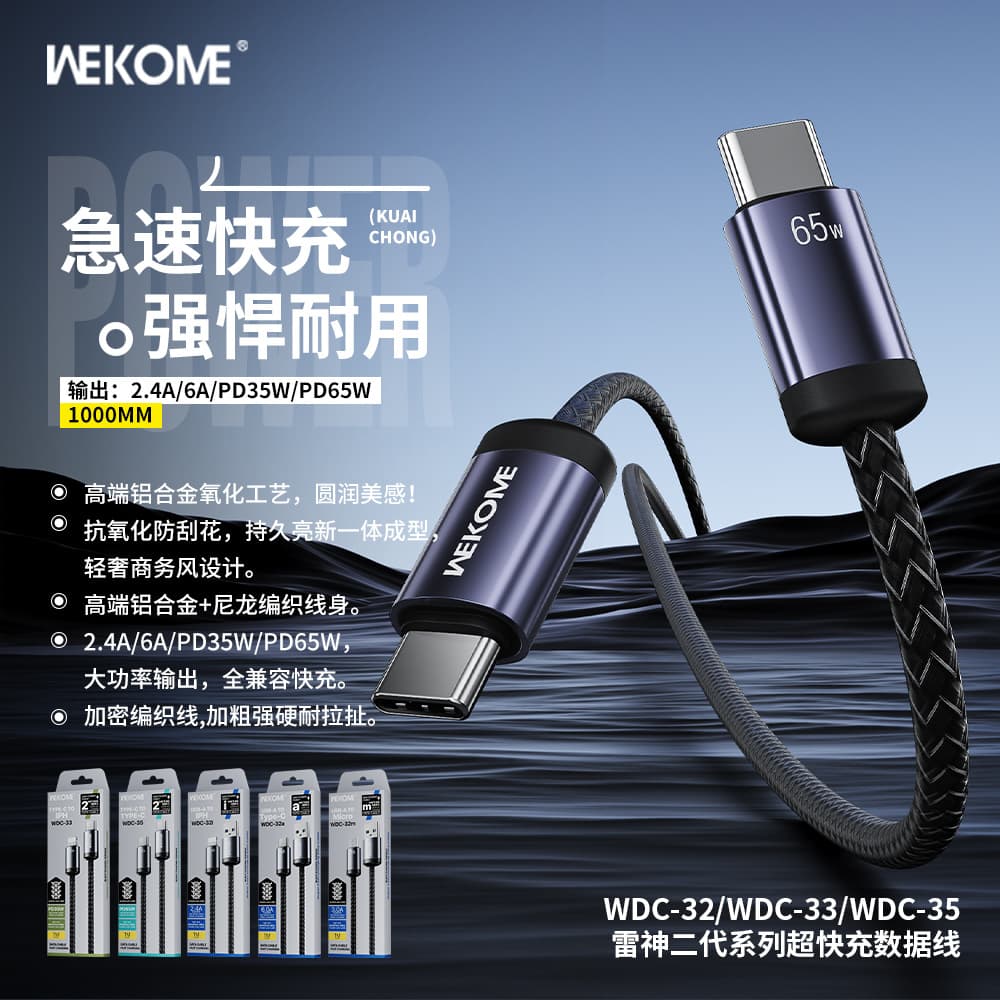 Wekome Thor Aluminum Alloy Fast Charging Data Cable Is Suitable for Apple 17 Huawei Mobile Phone Fast Charging Data Cable Notebook