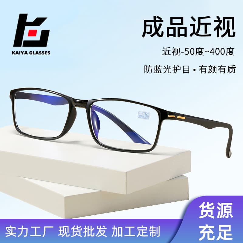 New lightweight finished myopia glasses men's comfortable non-deformation glasses frame simple business myopia glasses women