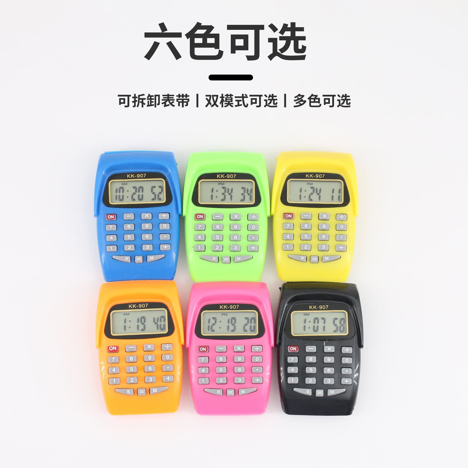 Color Watch calculator 907 student electronic watch mini calculator children's watch