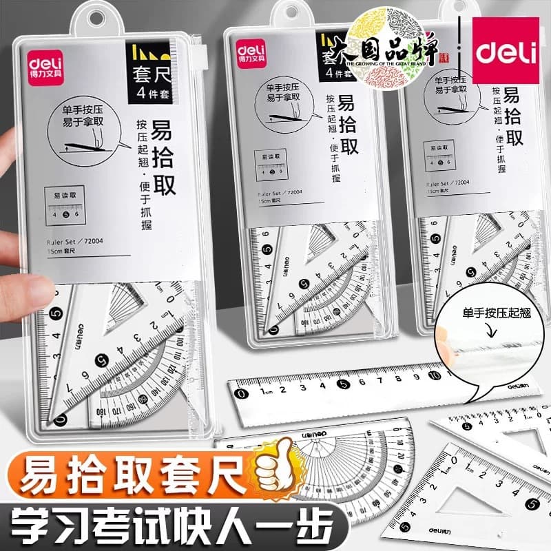 Deli 72004 Set of Rulers, High Transparency and Easy to Pick Up, Four-Piece Set of Rulers for Students to Use for Examination and Drawing