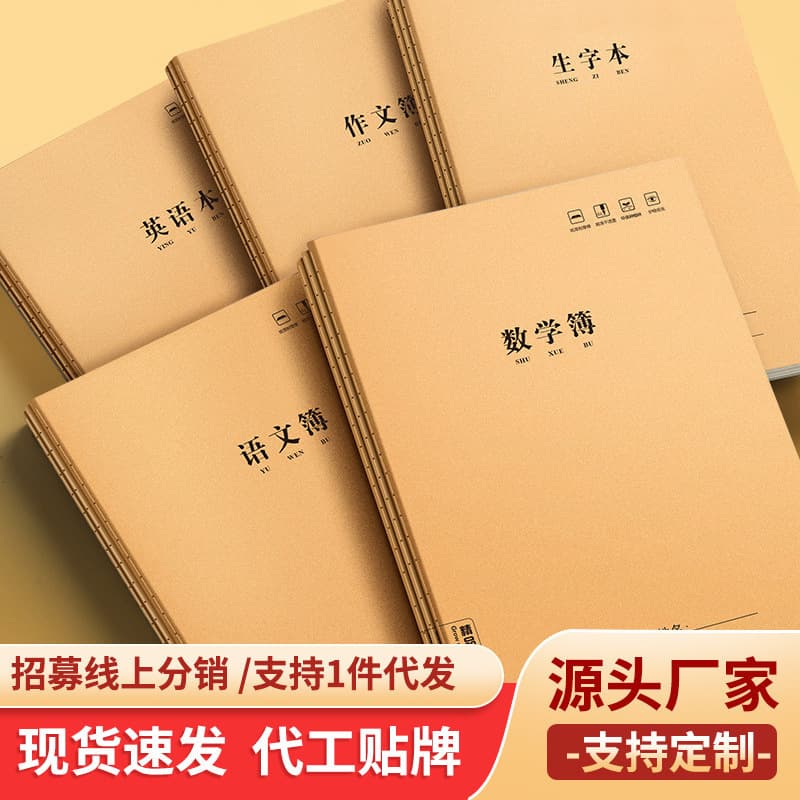 Cowhide Notebook with High Aesthetic Value for Students, Suitable for Grades 3-6, A5 Size, for Chinese and English Practice, Notebook for Math