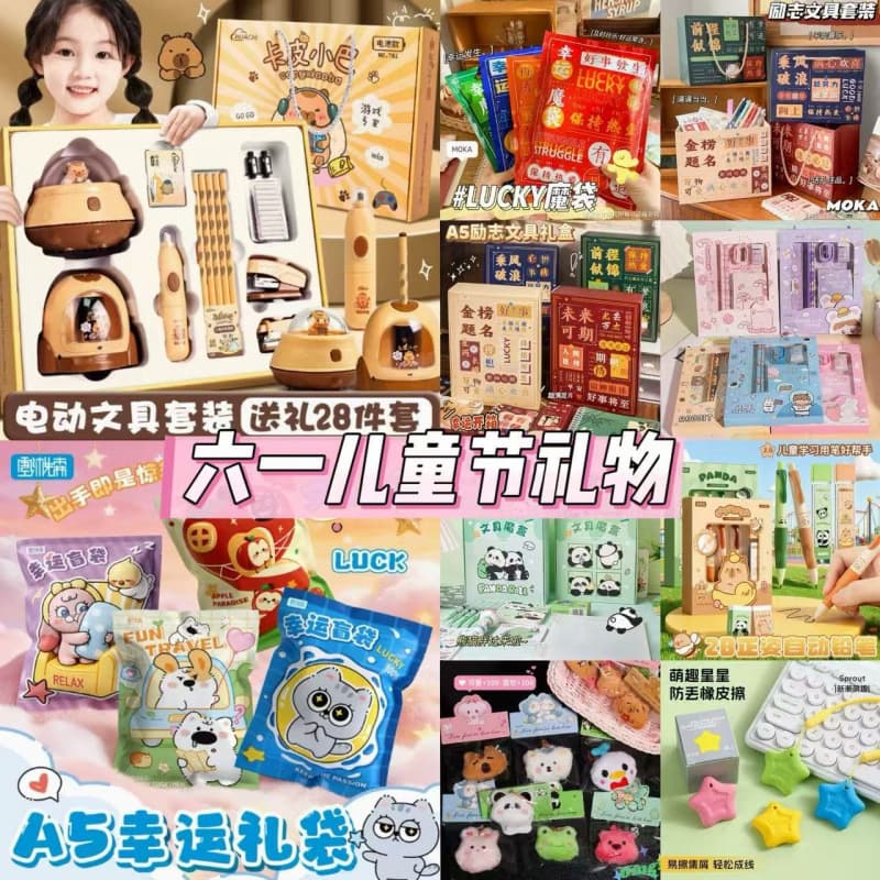 Children's Day Gift Stationery Set Gift Box Student Reward Small Gift First Grade Blind Box Blind Bag Graduation Gift